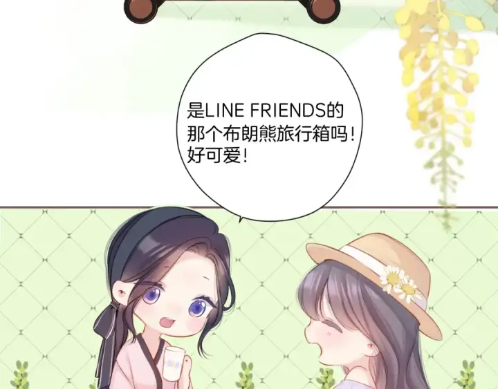 漫画《保护我方大大》第131话 放下第95张图