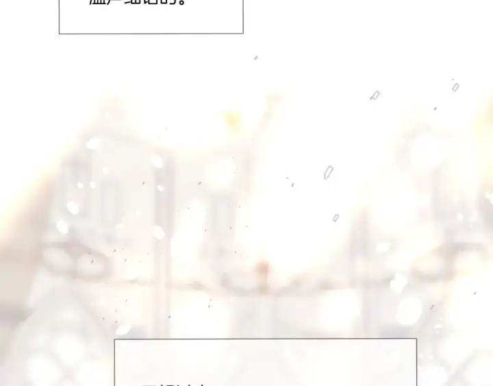 漫画《保护我方大大》枫与樱（番外篇）第121张图
