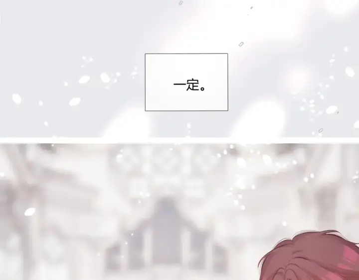 漫画《保护我方大大》枫与樱（番外篇）第126张图