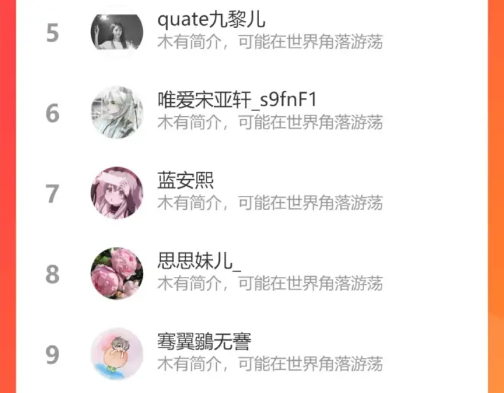 漫画《保护我方大大》枫与樱（番外篇）第139张图