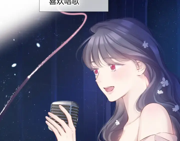 漫画《保护我方大大》枫与樱（番外篇）第21张图