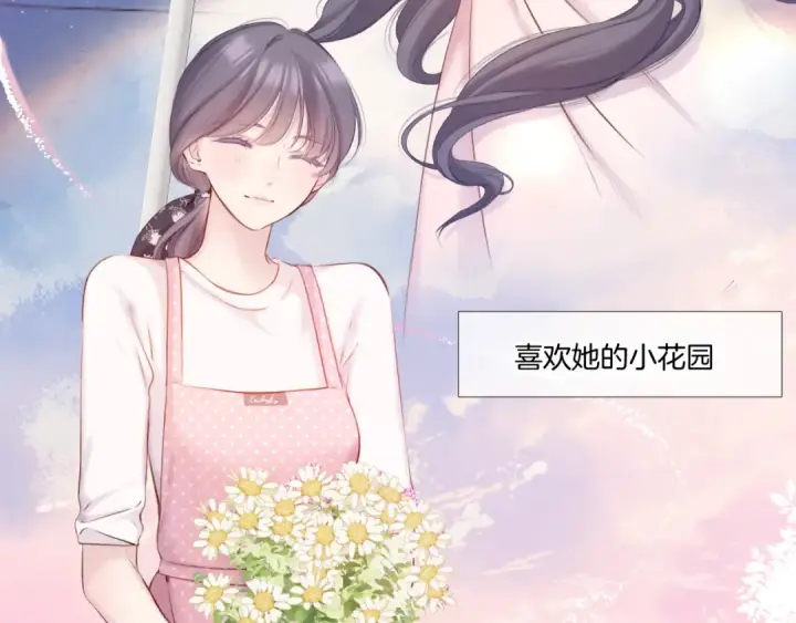 漫画《保护我方大大》枫与樱（番外篇）第23张图