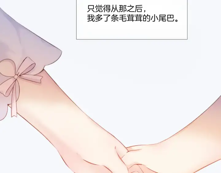 漫画《保护我方大大》枫与樱（番外篇）第44张图