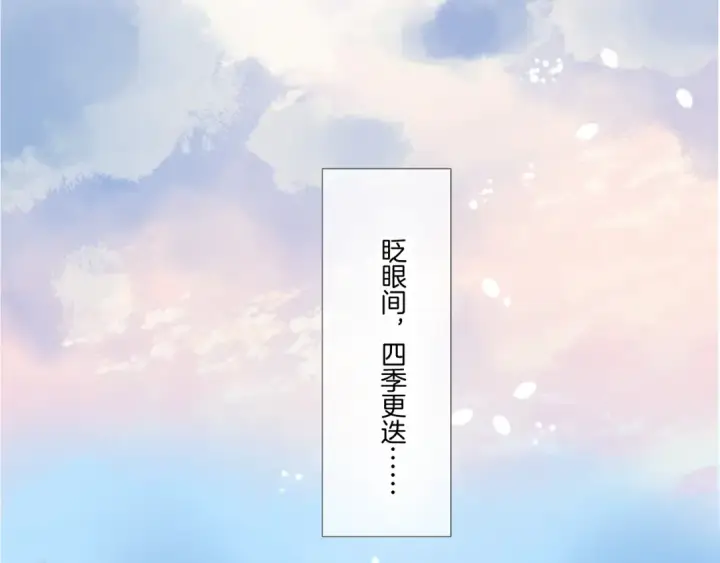 漫画《保护我方大大》枫与樱（番外篇）第52张图