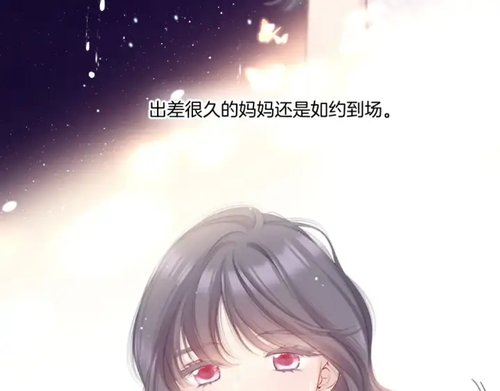 漫画《保护我方大大》枫与樱（番外篇）第6张图