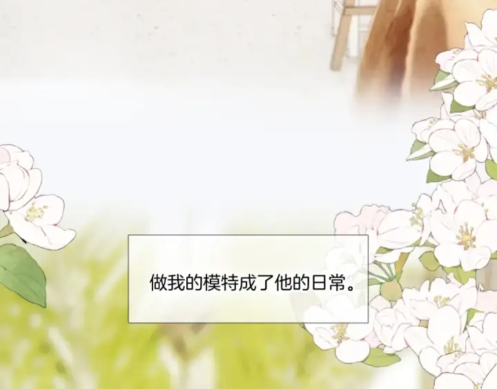 漫画《保护我方大大》枫与樱（番外篇）第60张图