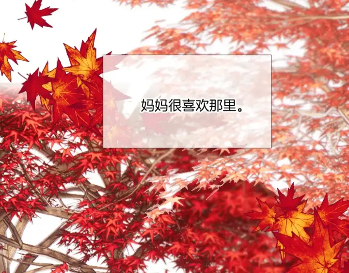 漫画《保护我方大大》枫与樱（番外篇）第83张图