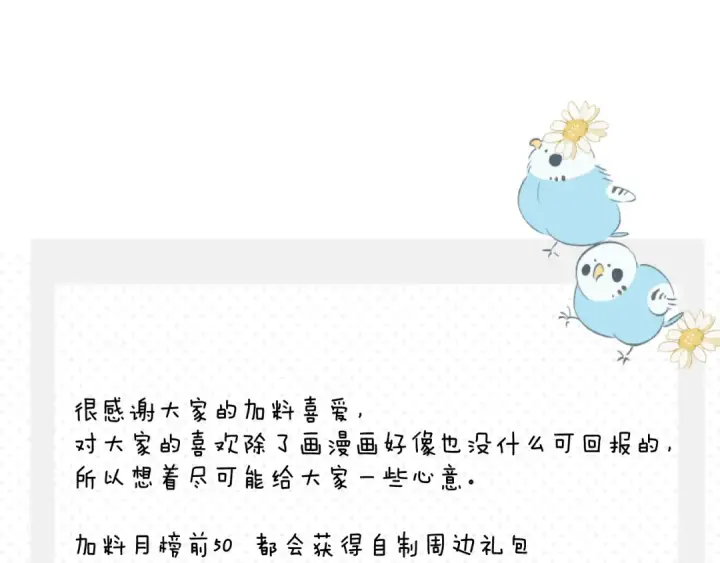 漫画《保护我方大大》第132话 缴械第114张图