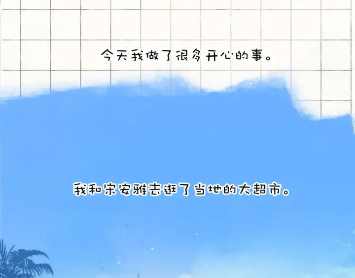漫画《保护我方大大》第132话 缴械第2张图