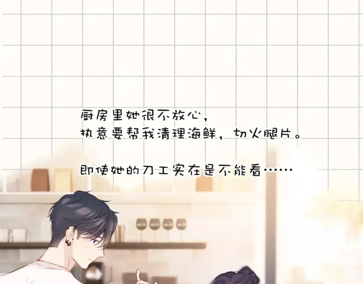 漫画《保护我方大大》第132话 缴械第21张图