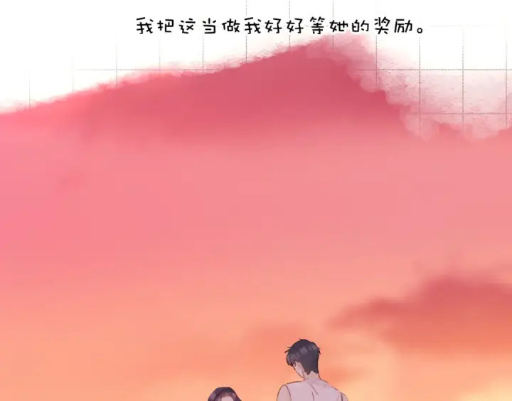 漫画《保护我方大大》第132话 缴械第34张图