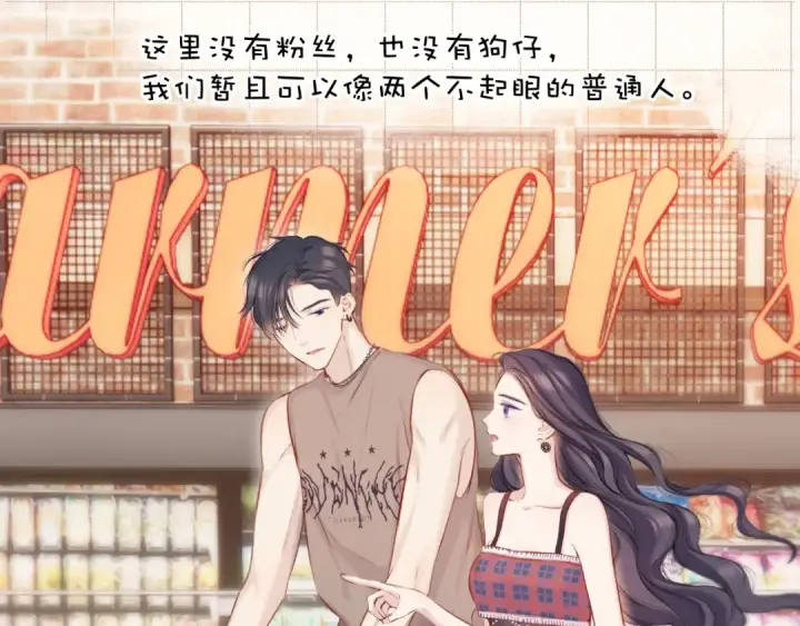 漫画《保护我方大大》第132话 缴械第4张图