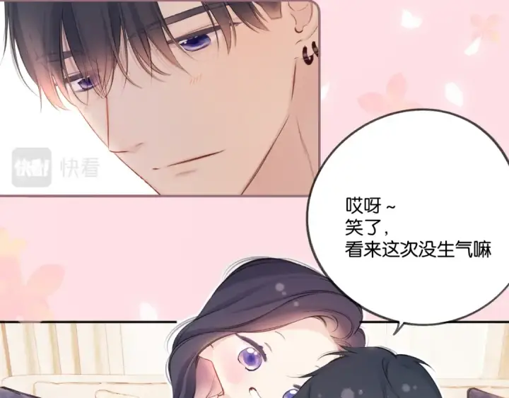 漫画《保护我方大大》第132话 缴械第58张图