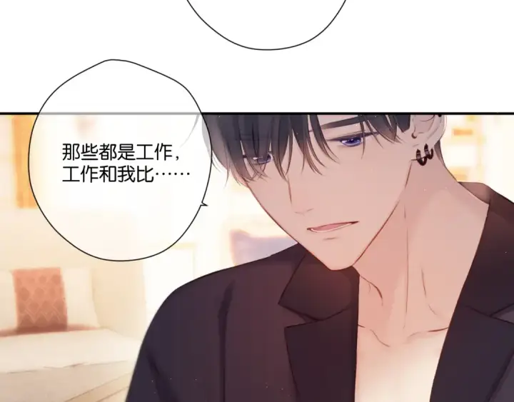 漫画《保护我方大大》第132话 缴械第65张图