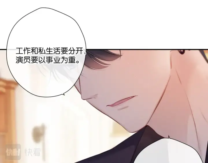 漫画《保护我方大大》第132话 缴械第67张图