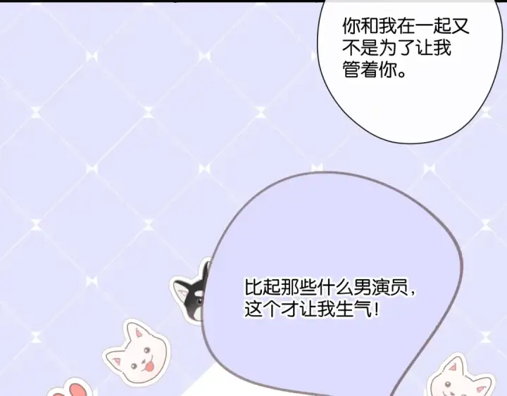 漫画《保护我方大大》第132话 缴械第68张图
