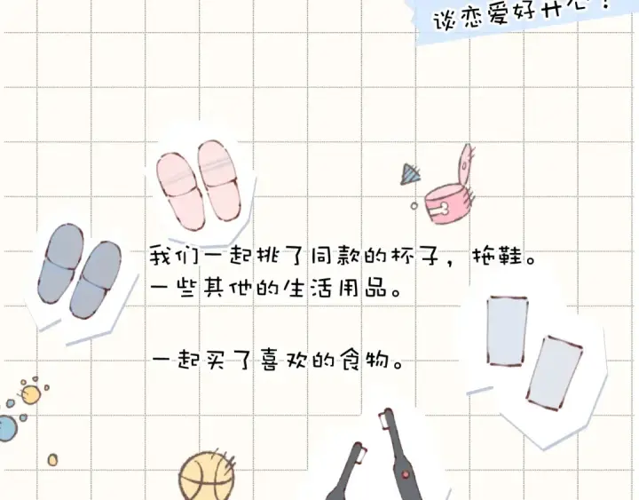 漫画《保护我方大大》第132话 缴械第7张图