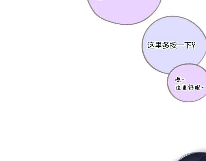 漫画《保护我方大大》第132话 缴械第71张图