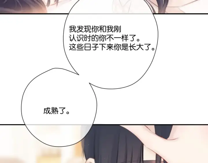 漫画《保护我方大大》第132话 缴械第73张图