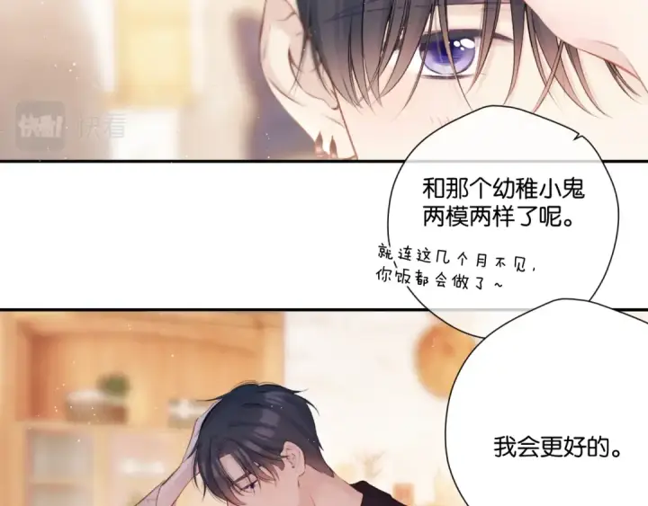 漫画《保护我方大大》第132话 缴械第74张图