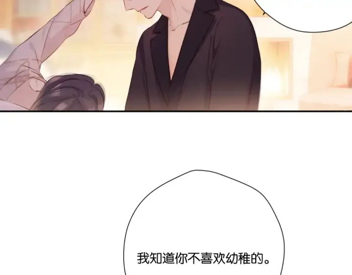 漫画《保护我方大大》第132话 缴械第75张图