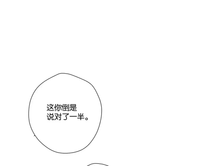 漫画《保护我方大大》第132话 缴械第81张图