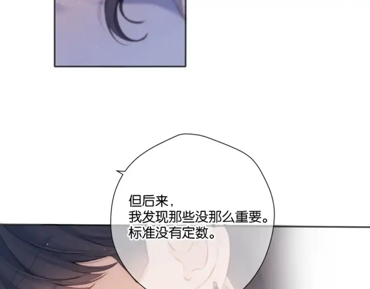 漫画《保护我方大大》第132话 缴械第85张图