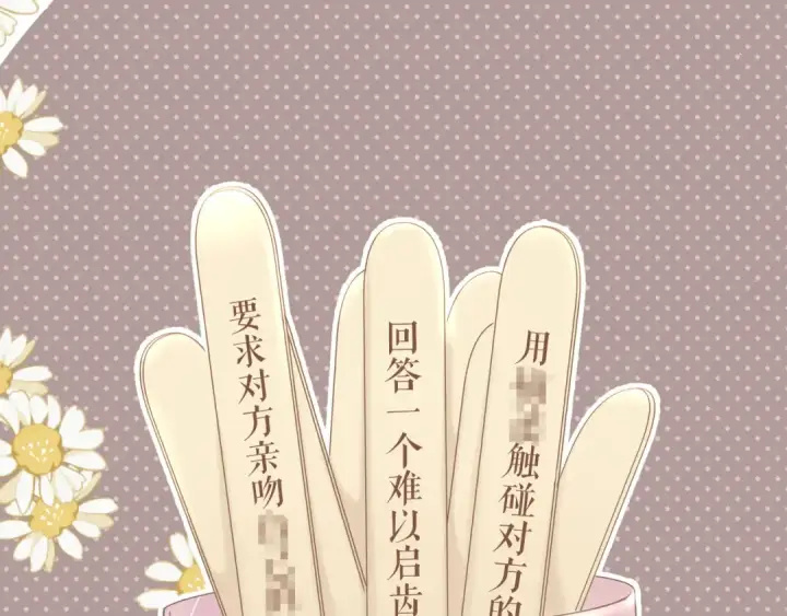 漫画《保护我方大大》第132话 缴械第97张图