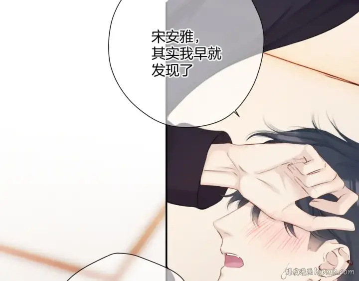 漫画《保护我方大大》第133话 肆意之前第104张图
