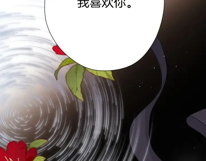 漫画《保护我方大大》第133话 肆意之前第108张图