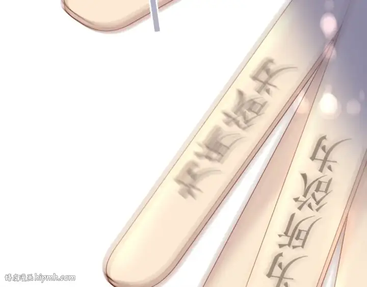 漫画《保护我方大大》第133话 肆意之前第120张图