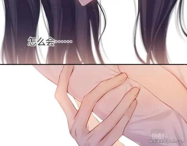 漫画《保护我方大大》第133话 肆意之前第16张图