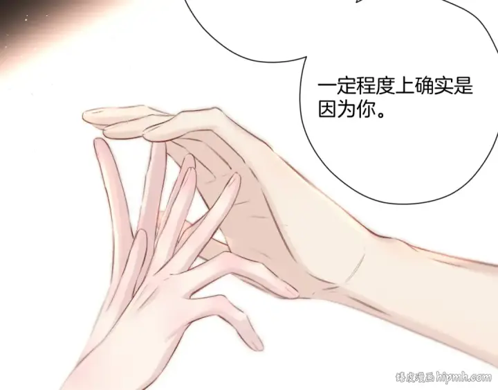 漫画《保护我方大大》第133话 肆意之前第32张图