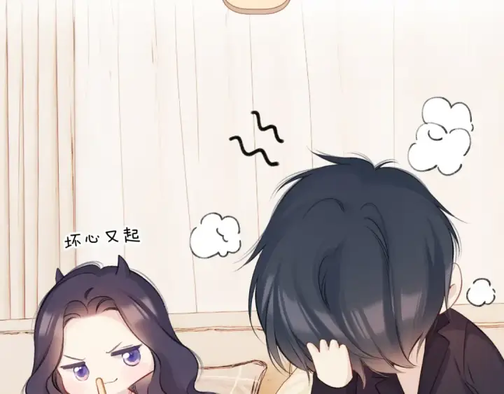 漫画《保护我方大大》第133话 肆意之前第50张图