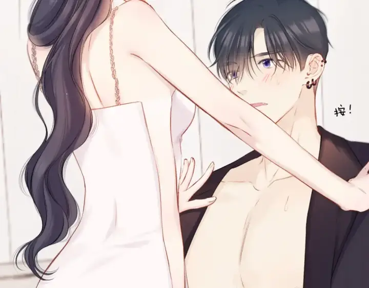 漫画《保护我方大大》第133话 肆意之前第53张图