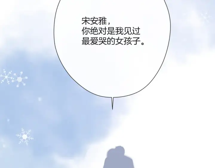 漫画《保护我方大大》第133话 肆意之前第74张图