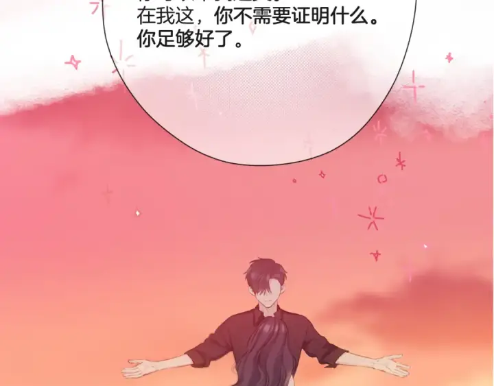 漫画《保护我方大大》第133话 肆意之前第85张图