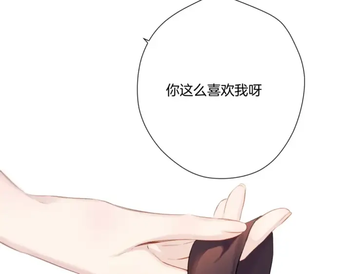 漫画《保护我方大大》第133话 肆意之前第98张图