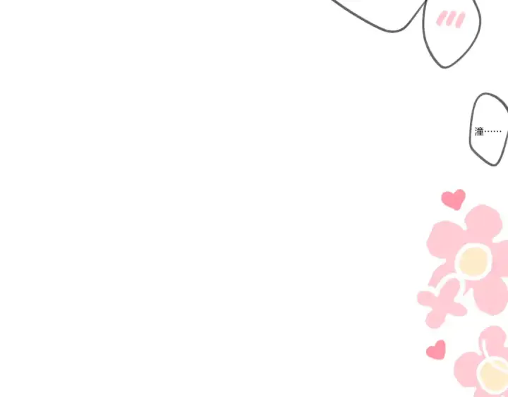 漫画《保护我方大大》第134话 肆意第103张图