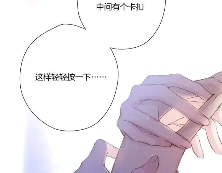 漫画《保护我方大大》第134话 肆意第17张图