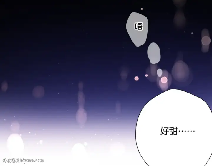 漫画《保护我方大大》第134话 肆意第32张图