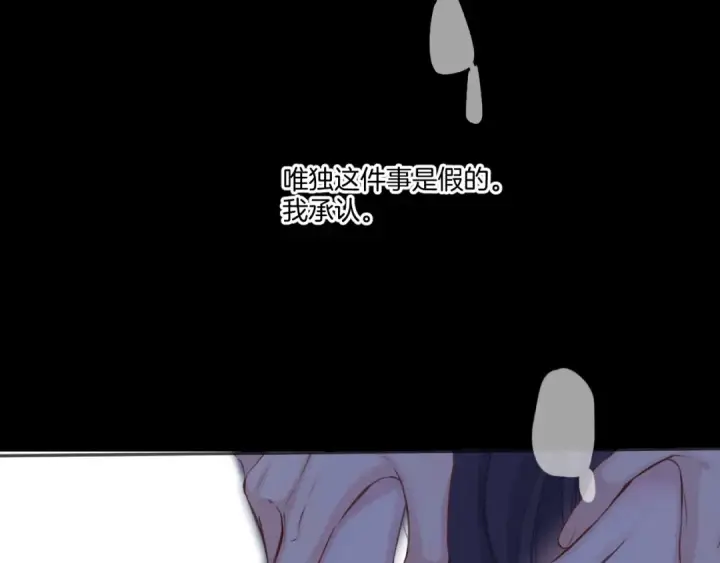 漫画《保护我方大大》第134话 肆意第45张图