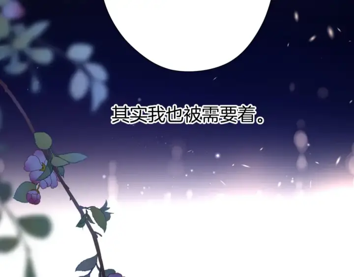 漫画《保护我方大大》第134话 肆意第85张图