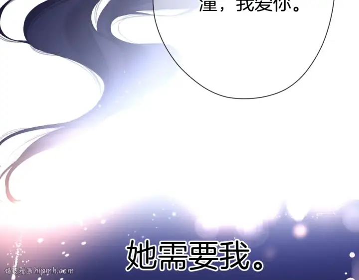 漫画《保护我方大大》第134话 肆意第88张图