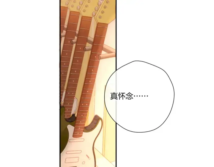 漫画《保护我方大大》第135话 报酬第110张图
