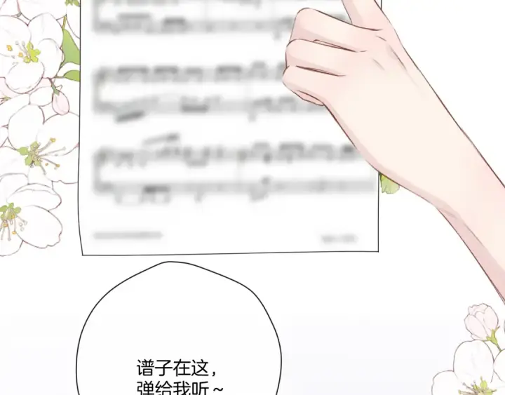 漫画《保护我方大大》第135话 报酬第116张图