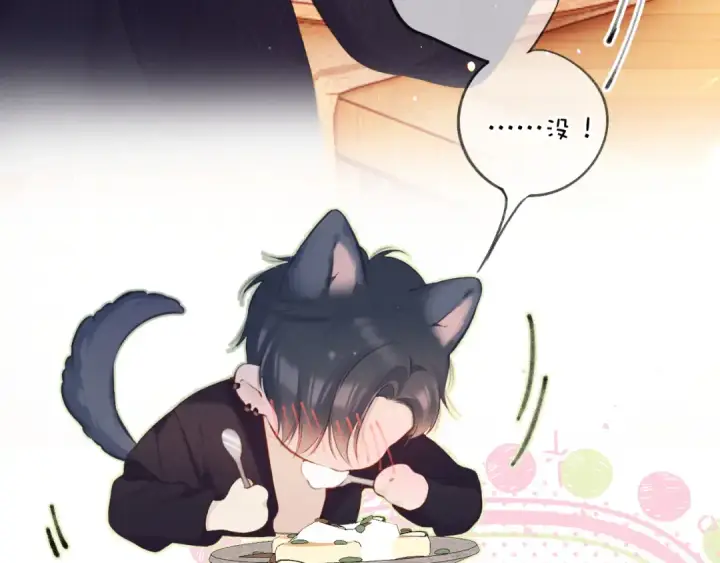 漫画《保护我方大大》第135话 报酬第13张图
