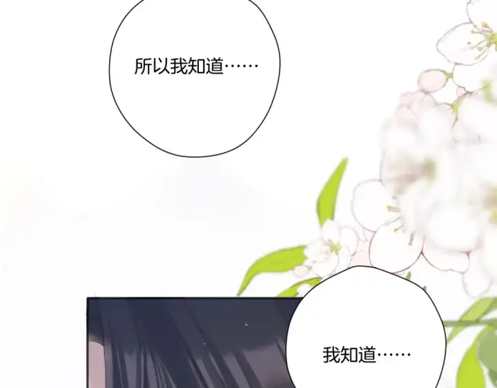漫画《保护我方大大》第135话 报酬第36张图