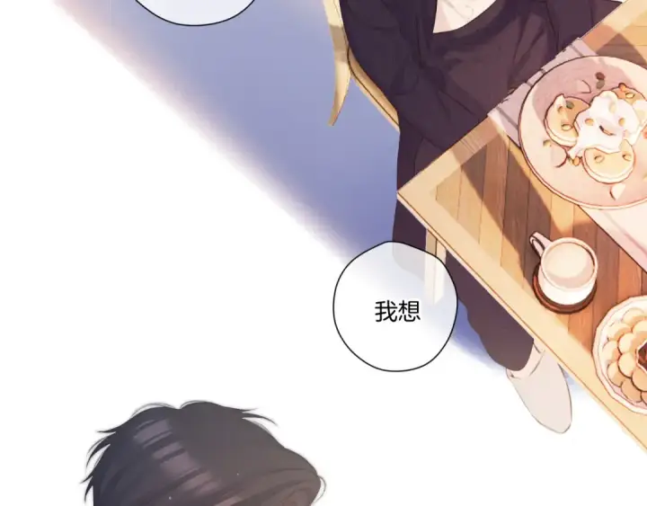漫画《保护我方大大》第135话 报酬第43张图