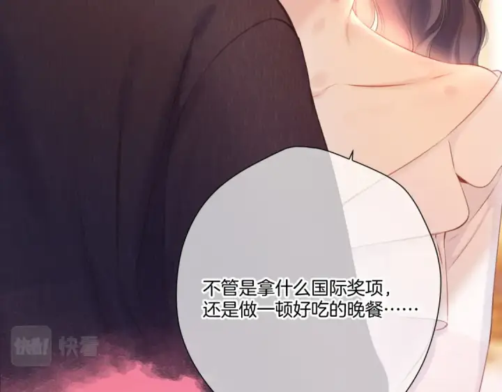 漫画《保护我方大大》第135话 报酬第51张图